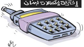 إتصالات لبنان!