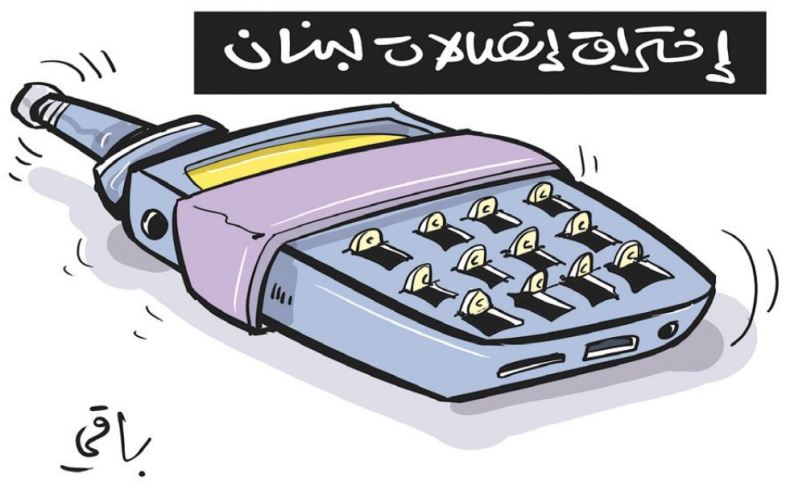 إتصالات لبنان!