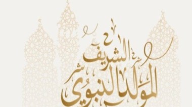 Mawlid Ennabawi: La journée du lundi chômée et payée