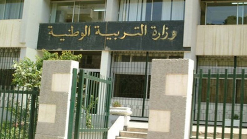 وزارة التربية تفرج عن رزنامة اللقاءات حول المقترحات الخاصة بقانون النظام التعويضي