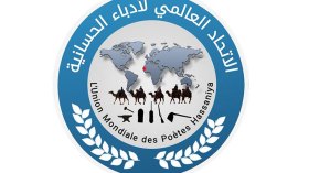 الثقافة الحسانيّة.. جسر حضاري بين الجزائر والصحراء الغربية وموريتانيا