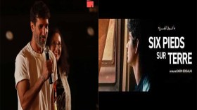 “Six pieds sur terre”.. حينما يكون الموت امتدادا للحياة ومفتاحا للتّصالح مع الذّات