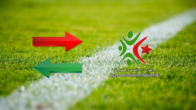 أبرز انتقالات الرابطة المحترفة الأولى