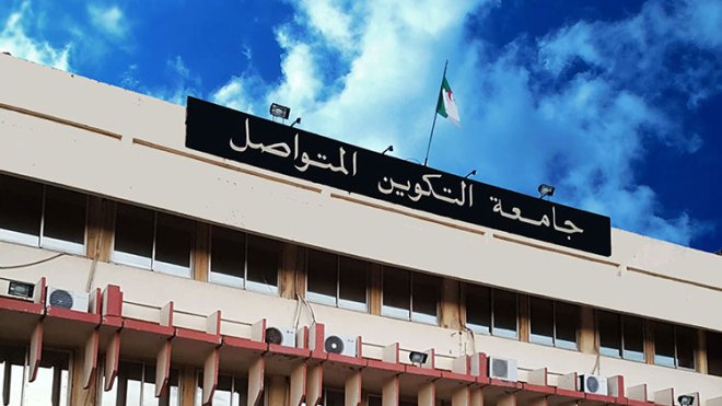 نهاية الدورة الأولى لجامعة التكوين المتواصل في المقاولاتية
