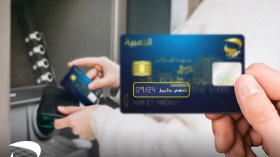 بريد الجزائر.. هكذا تتجنب حجز بطاقتك الذهبية داخل الموزع الآلي