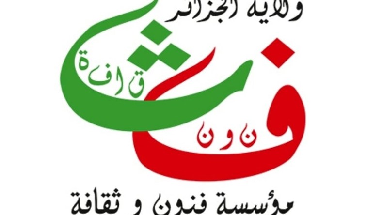 “فنون وثقافة” تفتح باب الترشح لمسابقتين أدبيتين