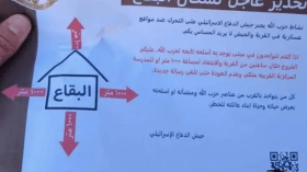 “حزب الله” يُحذّر اللّبنانيين من خطر اختراق هواتفهم