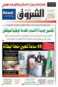 الأحد 20 أكتوبر 2024