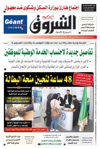 الأحد 20 أكتوبر 2024