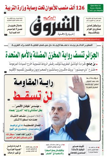 السبت 19 أكتوبر 2024