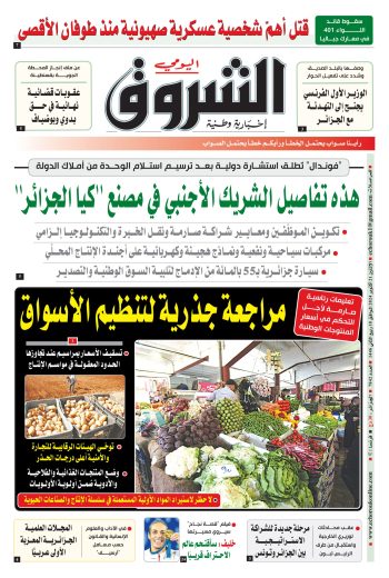 الاثنين 21 أكتوبر 2024