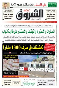 الأربعاء 23 أكتوبر 2024