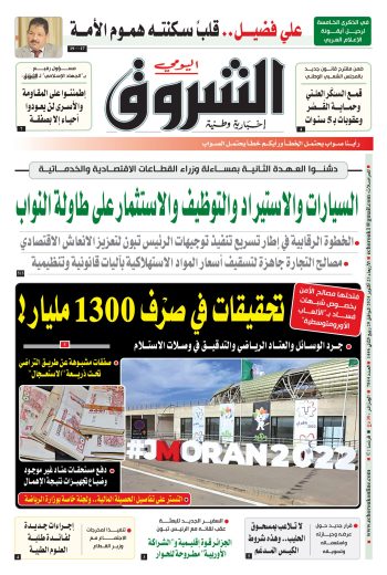 الأربعاء 23 أكتوبر 2024