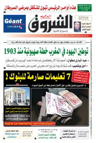الخميس 24 أكتوبر 2024
