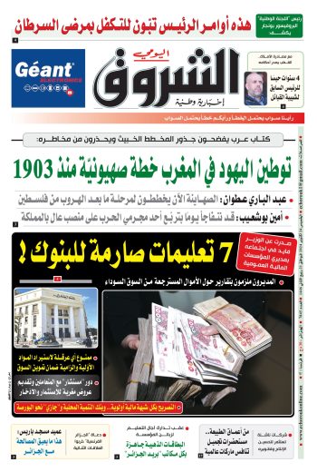 الخميس 24 أكتوبر 2024