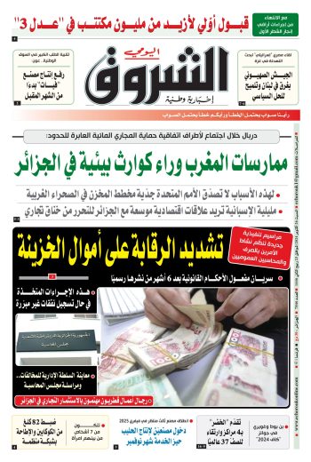 السبت 26 أكتوبر 2024