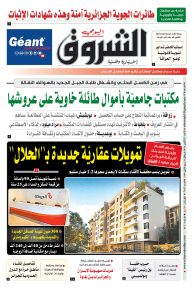 الأحد 27 أكتوبر 2024