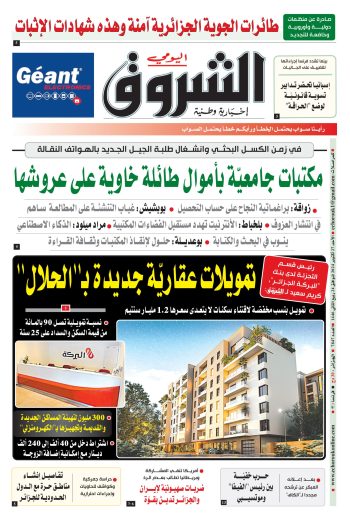 الأحد 27 أكتوبر 2024