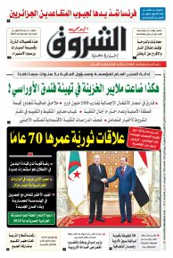 الاثنين 28 أكتوبر 2024