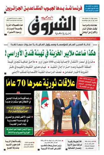 الاثنين 28 أكتوبر 2024