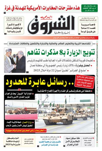 الأربعاء 30 أكتوبر 2024