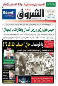 الخميس 31 أكتوبر 2024