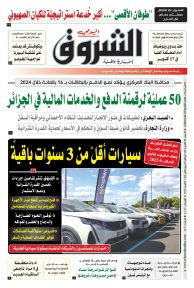 الأربعاء 09 أكتوبر 2024