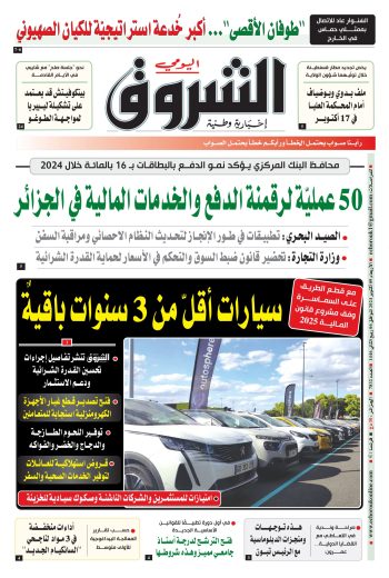 الأربعاء 09 أكتوبر 2024