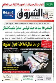 الخميس 10 أكتوبر 2024