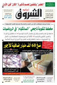 السبت 12 أكتوبر 2024
