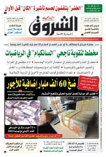 السبت 12 أكتوبر 2024