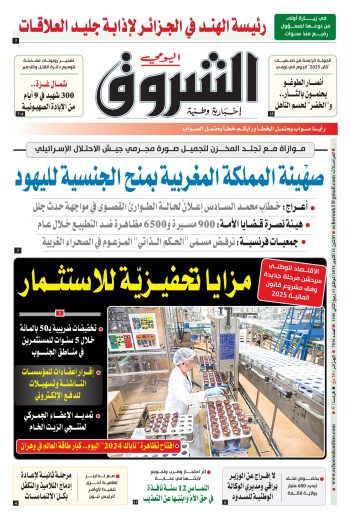 الاثنين 14 أكتوبر 2024