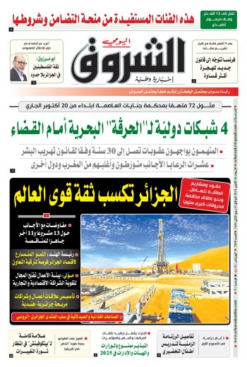 الأربعاء 16 أكتوبر 2024