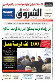 الخميس 17 أكتوبر 2024