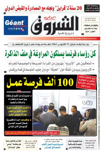 الخميس 17 أكتوبر 2024