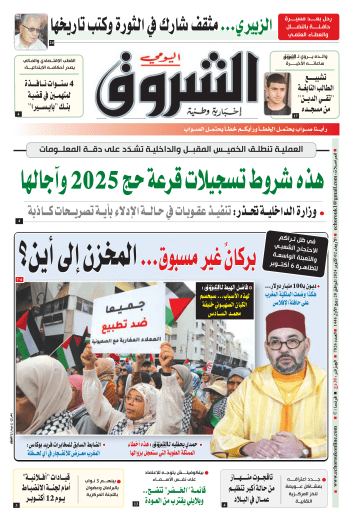 الأربعاء 02 أكتوبر 2024