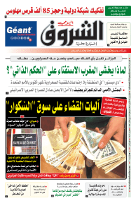 الخميس 03 أكتوبر 2024