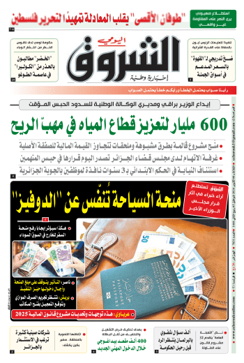 الثلاثاء 08 أكتوبر 2024