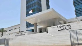 رسميا .. تفعيل التعويضات المالية الخاصة بالتربصات الميدانية لطلبة الطب