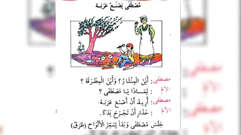 إعادة إحياء كتب “الجيل الذهبي” في الأسواق الجزائرية!