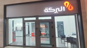 تمويلات عقارية جديدة حلال.. وهذه تفاصيلها