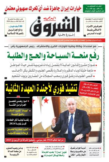 الاثنين 07 أكتوبر 2024