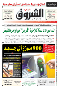 الثلاثاء 01 أكتوبر 2024