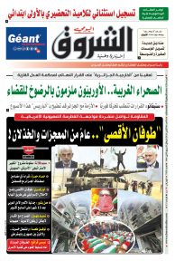 الأحد 06 أكتوبر 2024