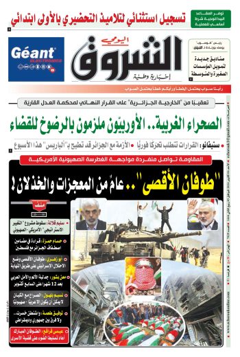 الأحد 06 أكتوبر 2024