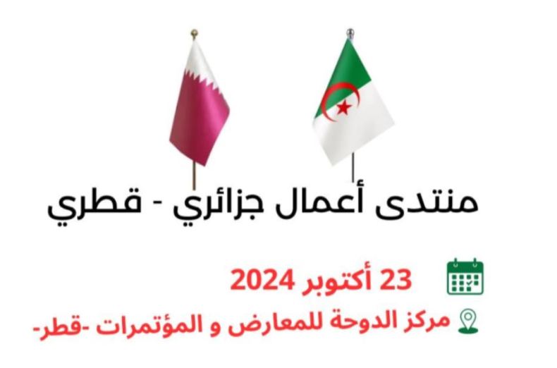 Algerian-Qatari Economic B2B Meetings to Enhance Trade Cooperation