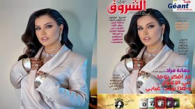 جديد مجلة الشروق العربي لعدد شهر أكتوبر 2024