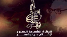 مسابقة “أحرار نوفمبر” لأحس قصائد تتغنى بالثورة المجيدة