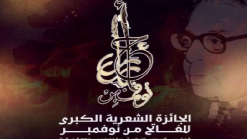 مسابقة “أحرار نوفمبر” لأحس قصائد تتغنى بالثورة المجيدة