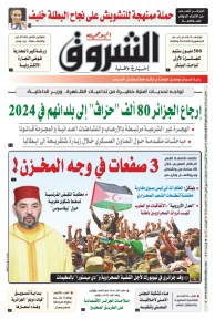 السبت 05 أكتوبر 2024